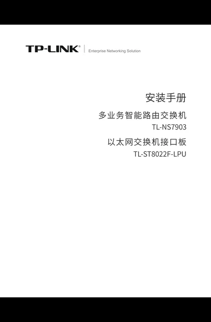 TP-LINK TL-NS7903 V1.0